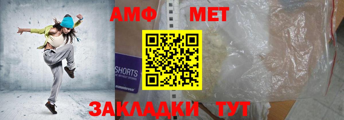 Amphetamine VHQ Михайловка