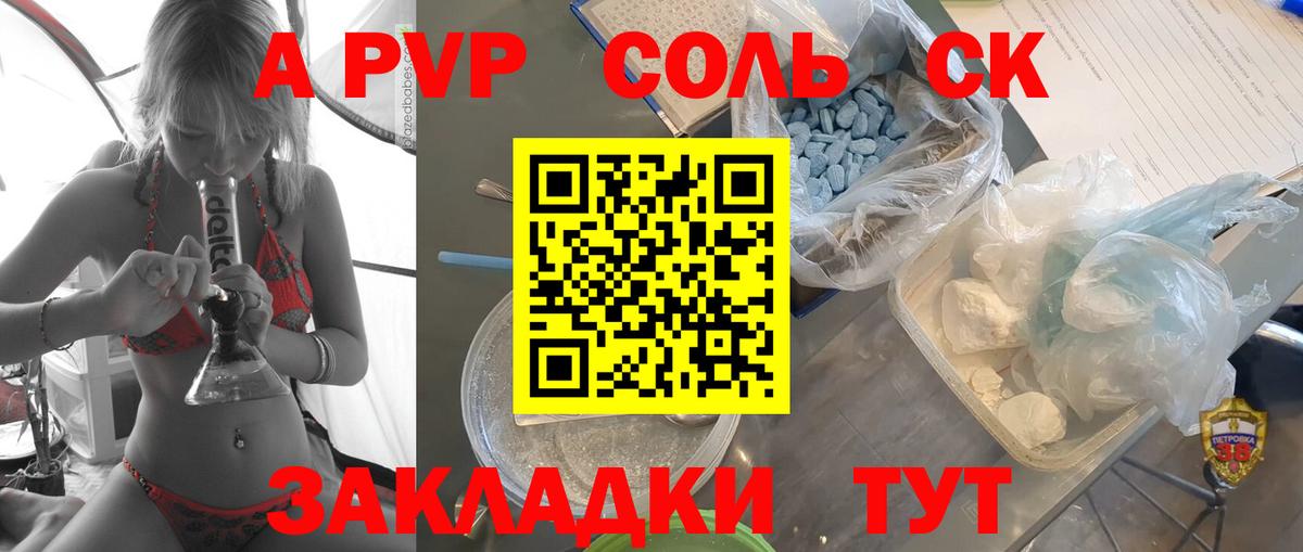 А ПВП мука  Вход с VPN  магазин продажи наркотиков  Alpha-PVP Crystall  Михайловка 