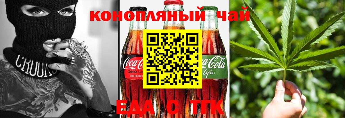 Canna-Cookies конопля  Вход с VPN  Михайловка 