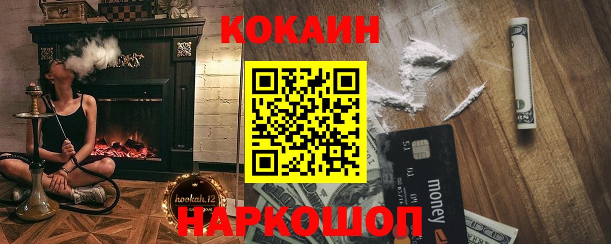 КОКАИН 99% Михайловка