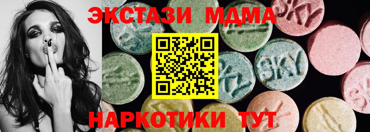 Михайловка  наркотики  Ecstasy круглые  Вход с VPN  Ecstasy DUBAI 