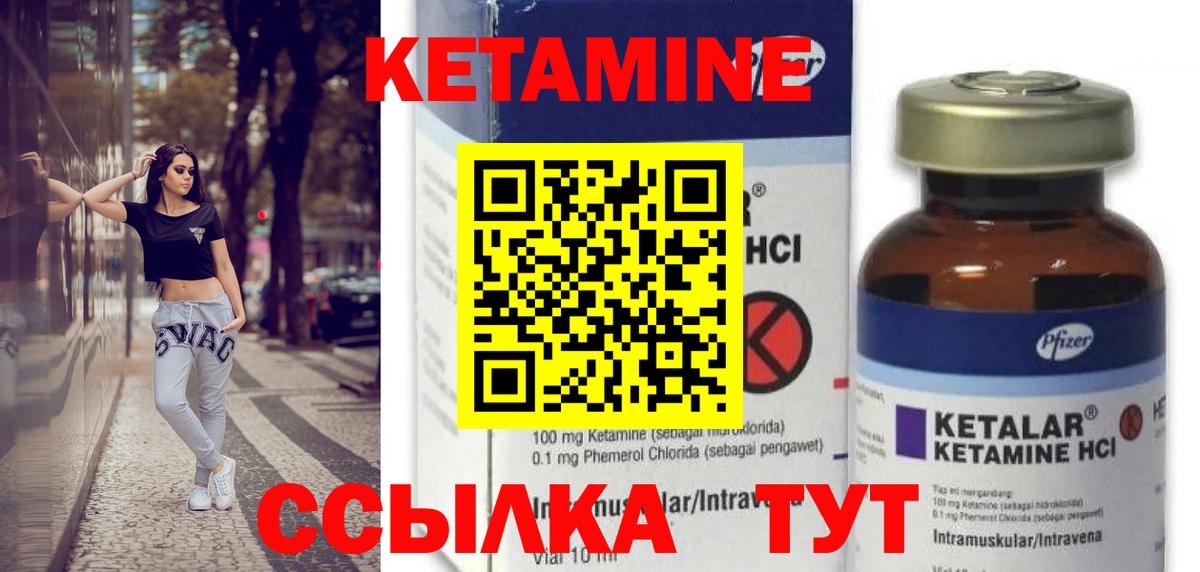 Кетамин VHQ Михайловка
