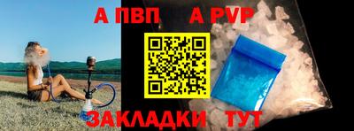 таблы Волжский