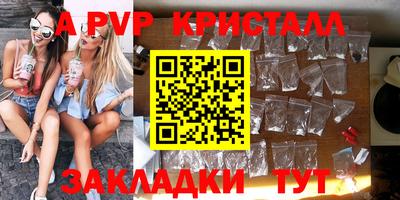 таблы Волжский
