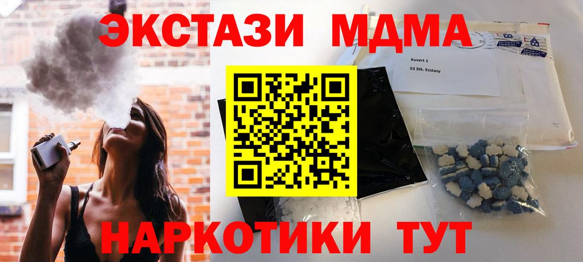 MDMA crystal Михайловка