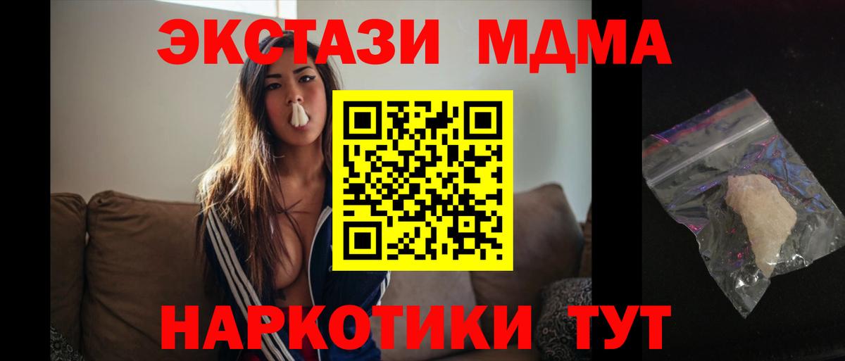 Михайловка  MDMA crystal  MDMA  MDMA кристаллы  Вход с VPN 