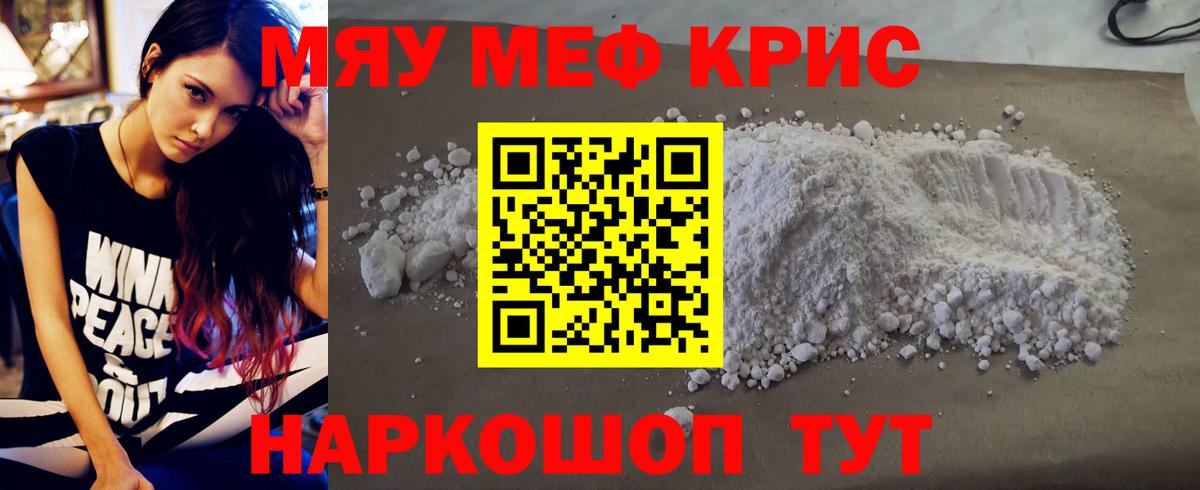 Меф  Меф mephedrone  Вход с VPN  Меф  Михайловка 