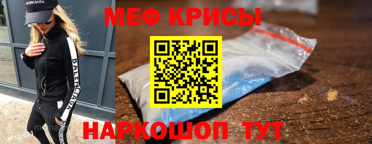 МЕФ Михайловка