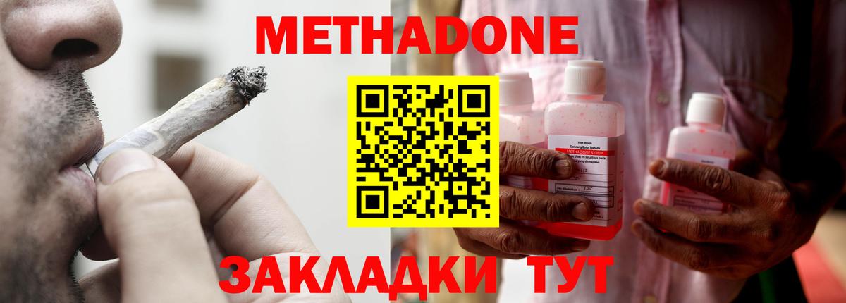МЕТАДОН мёд Михайловка