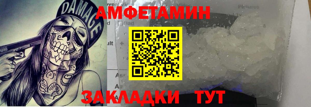 Первитин  Вход с VPN  Михайловка  МЕТАМФЕТАМИН Декстрометамфетамин 99.9% 